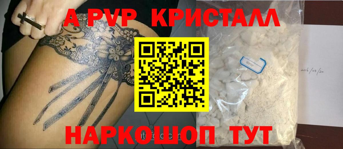 Alpha PVP VHQ Нефтеюганск