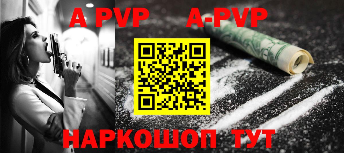 Alpha PVP Crystall  Вход с VPN  Альфа ПВП Соль  Alfa_PVP  Нефтеюганск  APVP Соль 