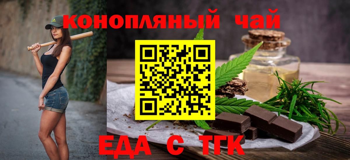 Cannafood конопля  Вход с VPN  Нефтеюганск 