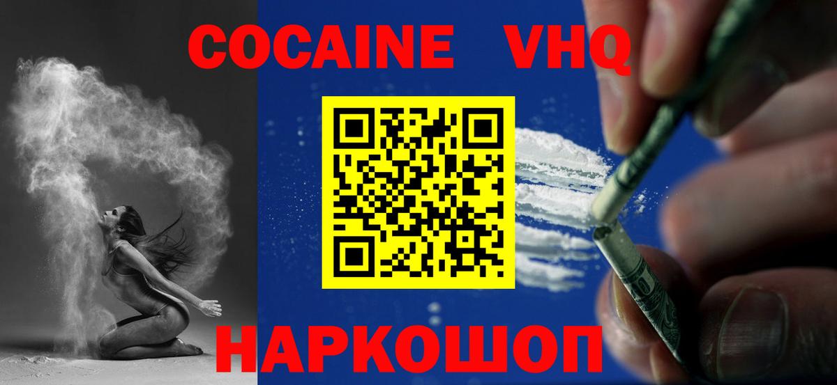 Меф МЯУ МЯУ кристаллы  Бошки Шишки  Кокаин  МДМА  Вход с VPN  ГАШИШ  Амфетамин   Продажа наркотиков  Нефтеюганск  Кокаин 