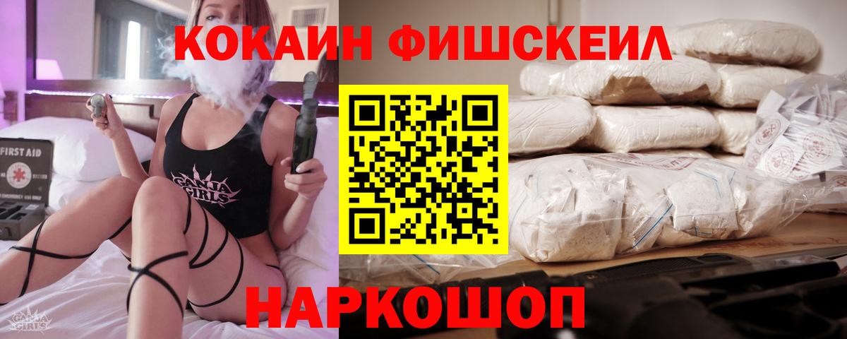Кокаин  COCAIN 99%  Нефтеюганск  магазин продажи наркотиков  КОКАИН FishScale  Вход с VPN 
