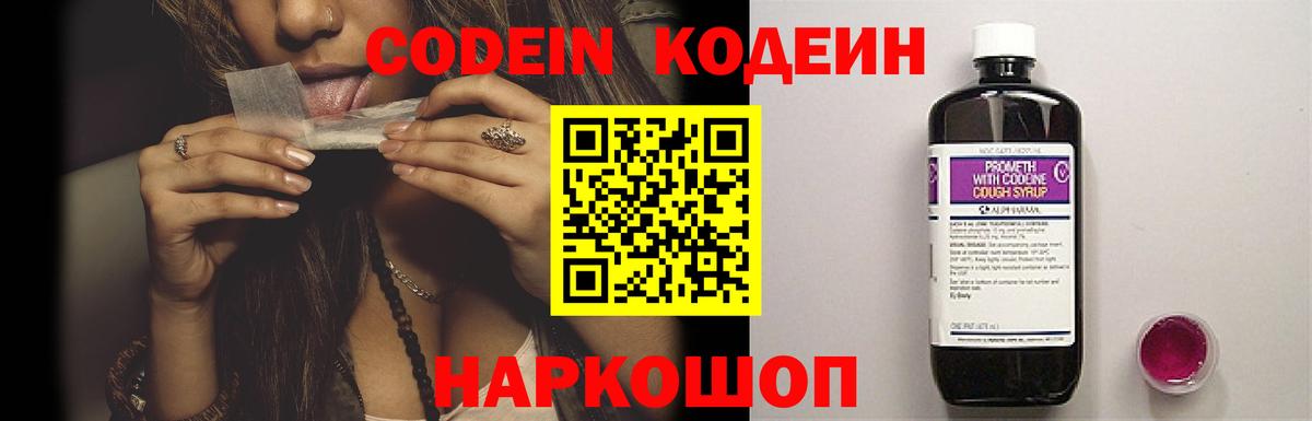 Кодеиновый сироп Lean напиток Lean (лин) Нефтеюганск