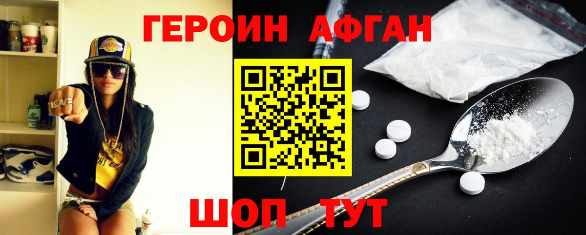 Нефтеюганск  ГЕРОИН белый  ГЕРОИН  Вход с VPN 