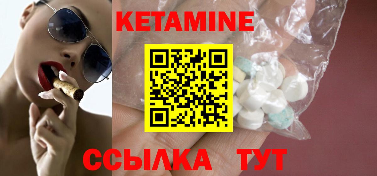 Нефтеюганск  Кетамин VHQ  КЕТАМИН ketamine  Вход с VPN 