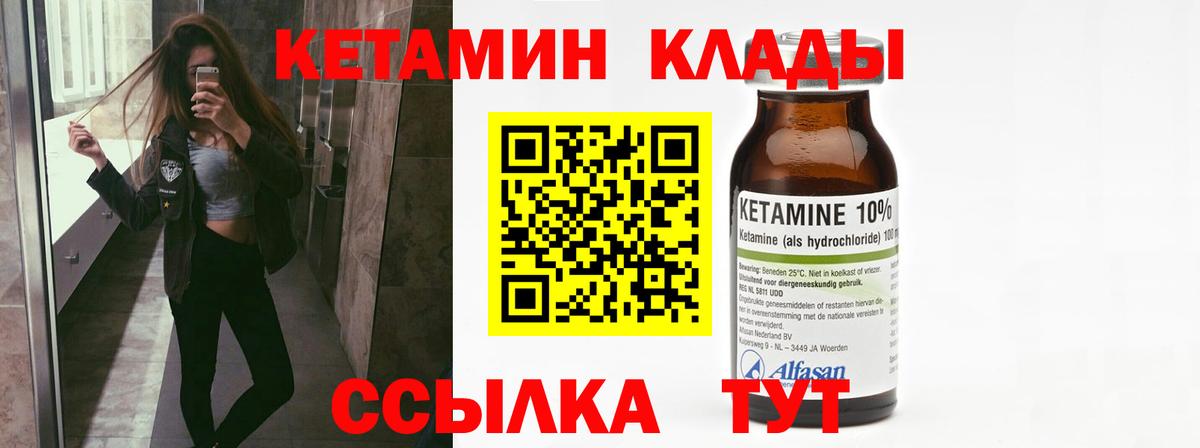 Кетамин VHQ Нефтеюганск