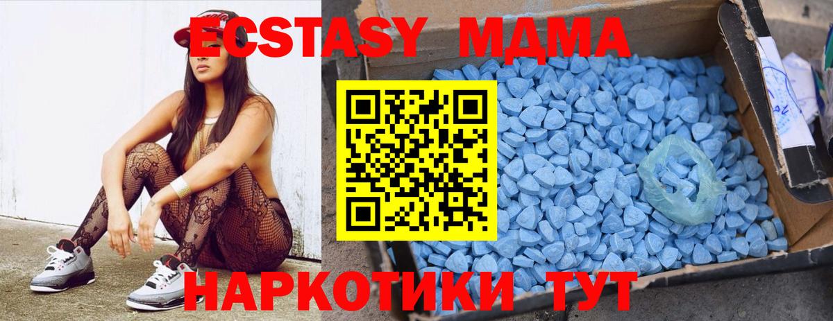 МДМА crystal  MDMA VHQ  Вход с VPN  MDMA  Нефтеюганск 
