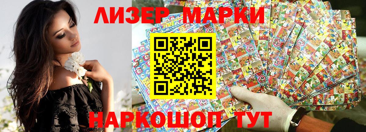 Марки 25I-NBOMe 1,8мг  Вход с VPN  Нефтеюганск 
